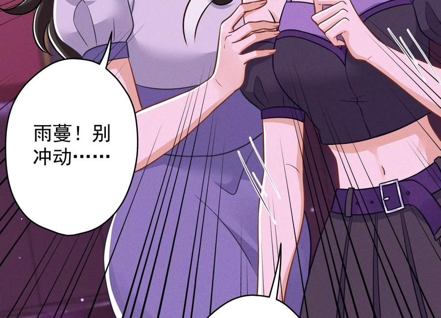 🍲最豪赘婿 龙王殿 第149话 为爱低头 第18页
