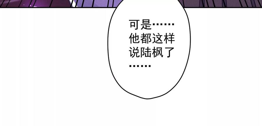 🍲最豪赘婿 龙王殿 第149话 为爱低头 第19页