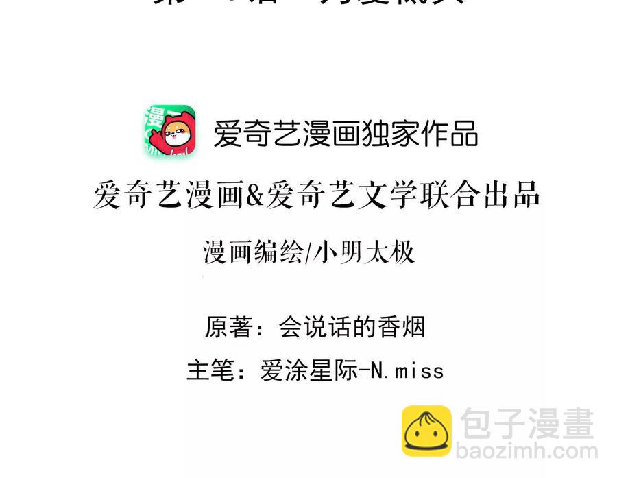 🍲最豪赘婿 龙王殿 第149话 为爱低头 第2页