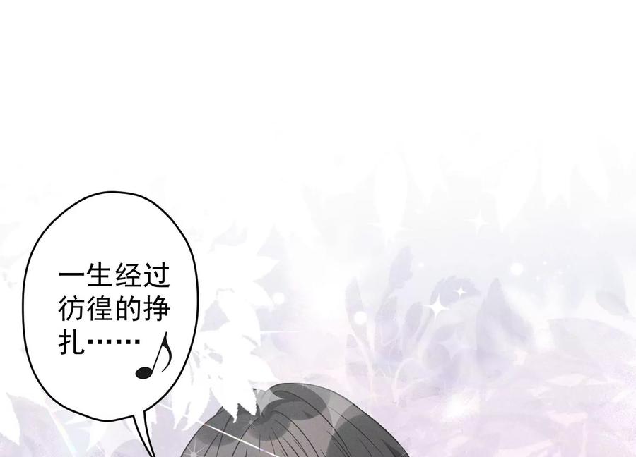 🍲最豪赘婿 龙王殿 第149话 为爱低头 第20页