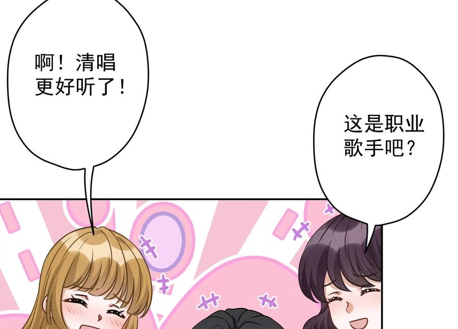 🍲最豪赘婿 龙王殿 第149话 为爱低头 第23页