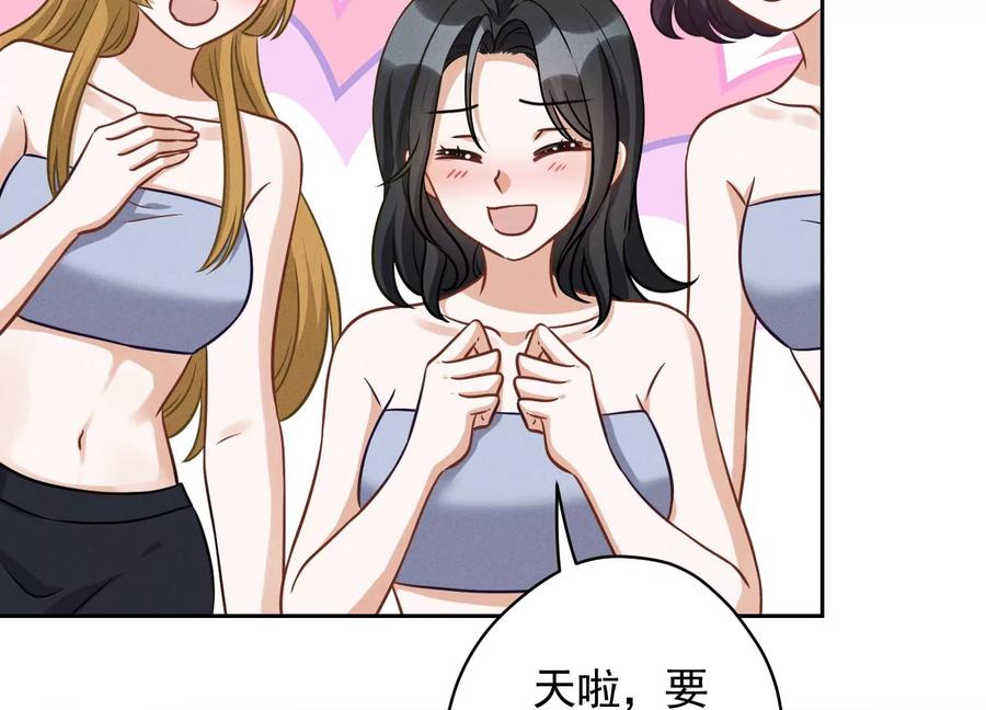🍲最豪赘婿 龙王殿 第149话 为爱低头 第24页