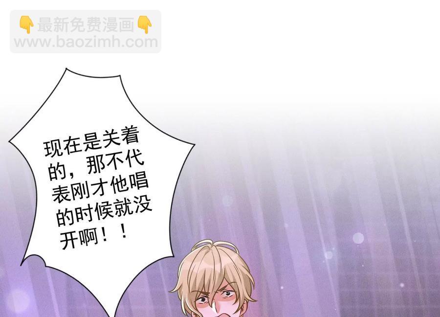🍲最豪赘婿 龙王殿 第149话 为爱低头 第3页