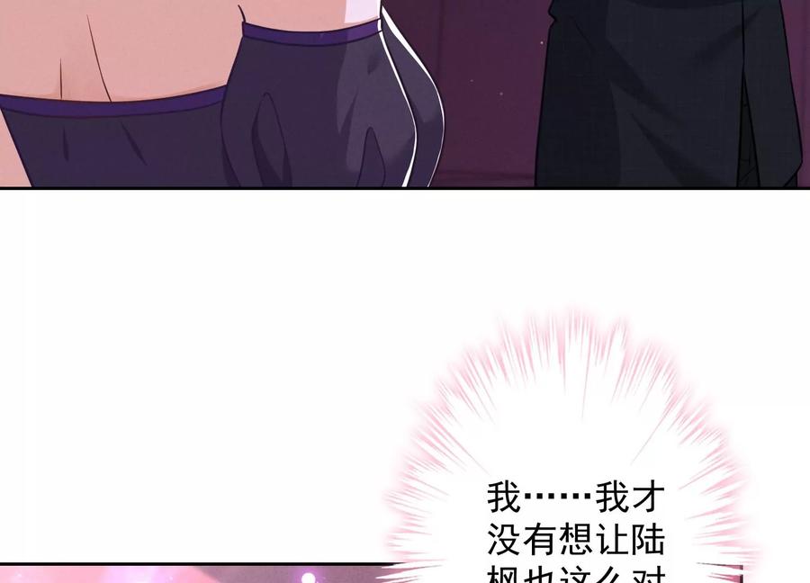 🍲最豪赘婿 龙王殿 第149话 为爱低头 第33页