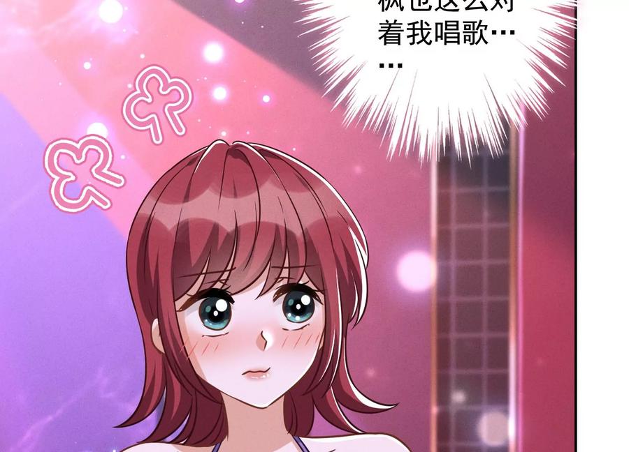 🍲最豪赘婿 龙王殿 第149话 为爱低头 第34页