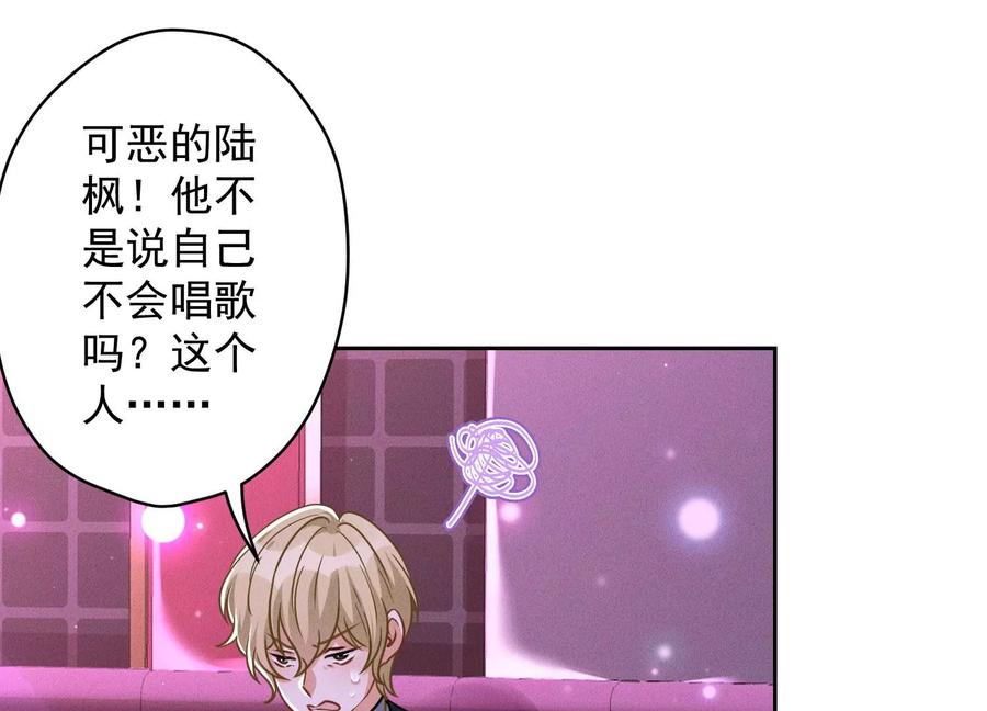 🍲最豪赘婿 龙王殿 第149话 为爱低头 第37页