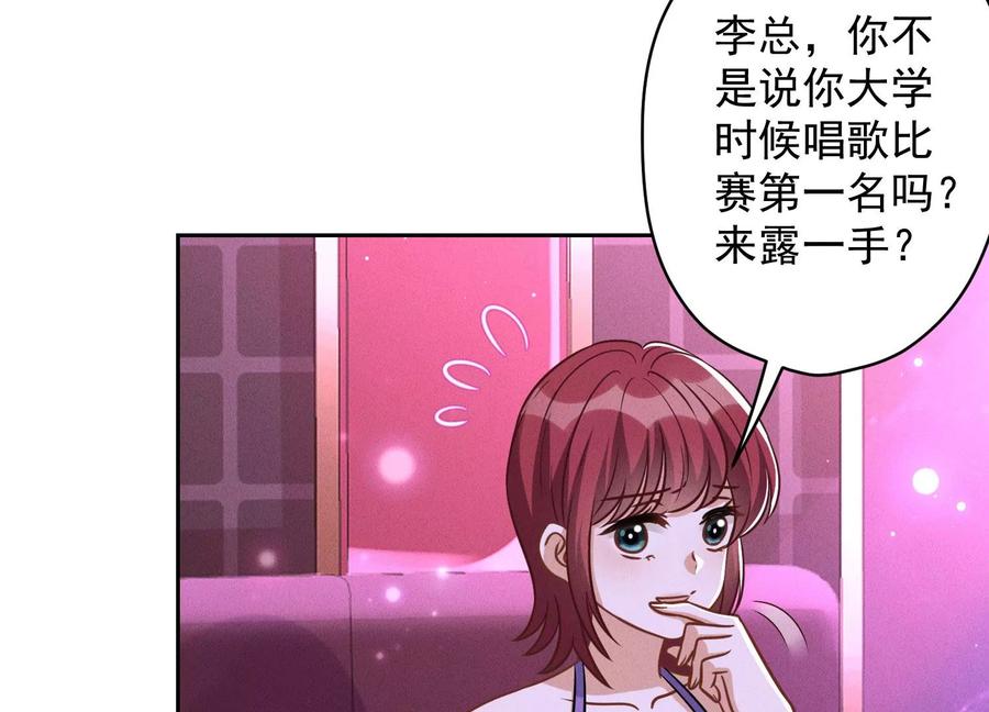 🍲最豪赘婿 龙王殿 第149话 为爱低头 第39页