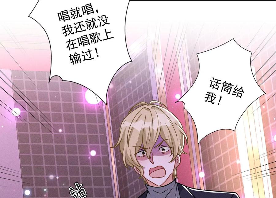 🍲最豪赘婿 龙王殿 第149话 为爱低头 第41页