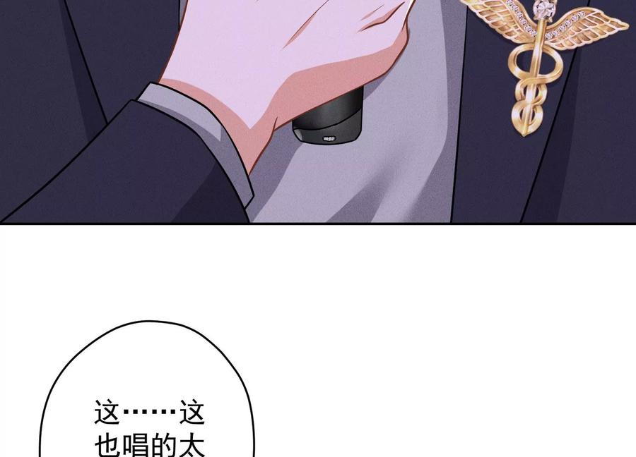 🍲最豪赘婿 龙王殿 第149话 为爱低头 第46页