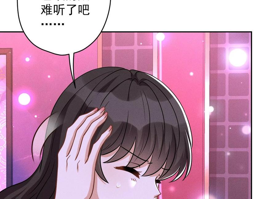 🍲最豪赘婿 龙王殿 第149话 为爱低头 第47页