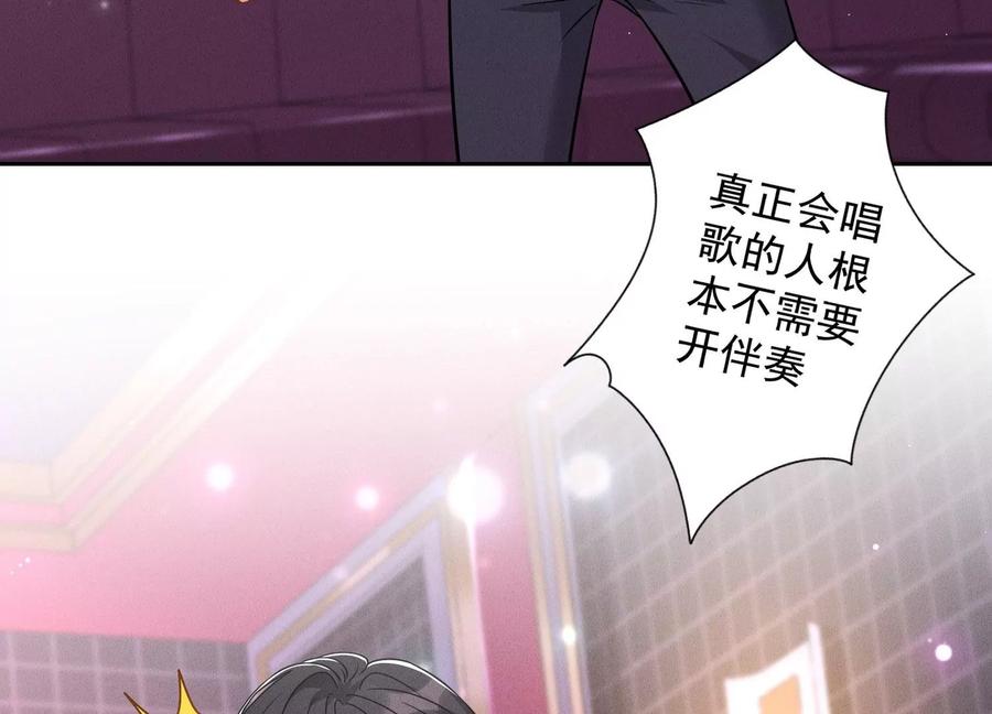 🍲最豪赘婿 龙王殿 第149话 为爱低头 第5页