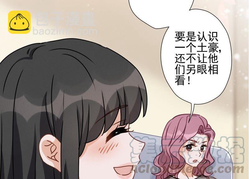 🍲最豪赘婿 龙王殿 第15话 赔罪宴 第10页