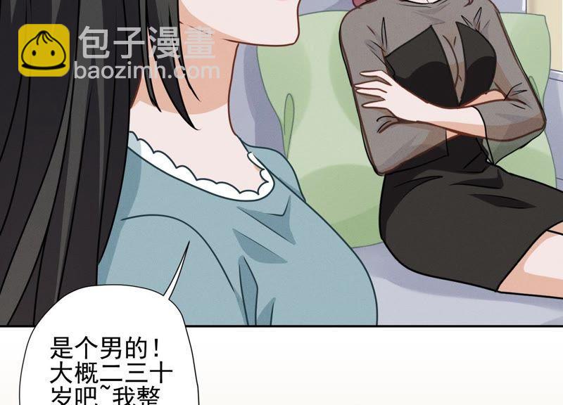 🍲最豪赘婿 龙王殿 第15话 赔罪宴 第11页