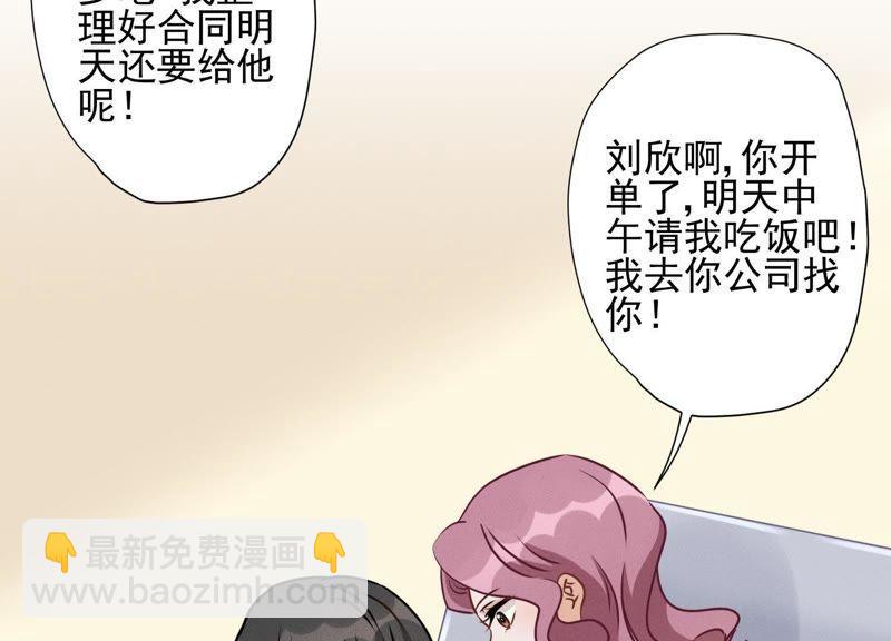 🍲最豪赘婿 龙王殿 第15话 赔罪宴 第12页