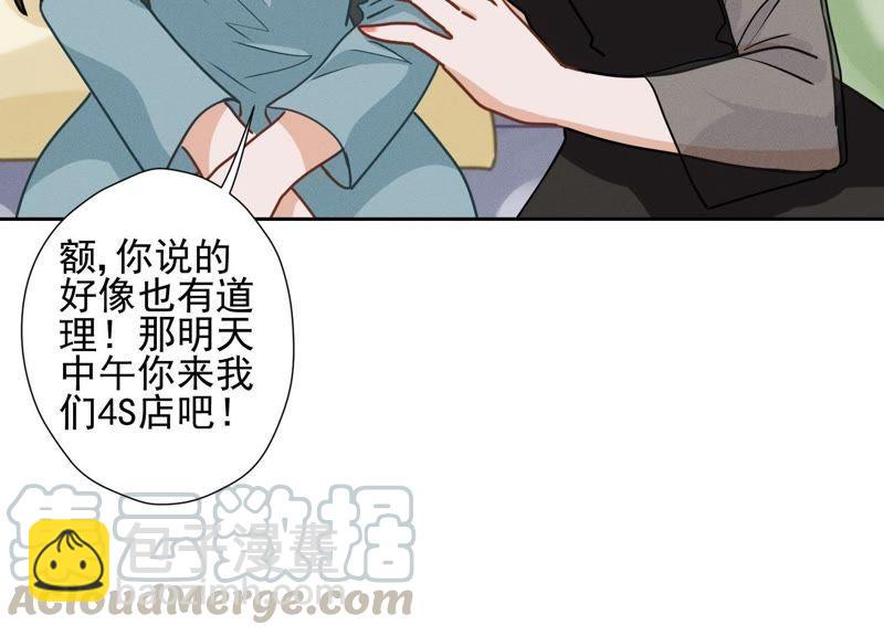 🍲最豪赘婿 龙王殿 第15话 赔罪宴 第16页