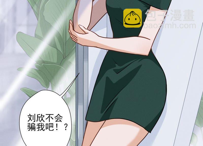 🍲最豪赘婿 龙王殿 第15话 赔罪宴 第20页