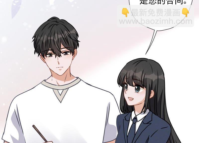 🍲最豪赘婿 龙王殿 第15话 赔罪宴 第24页
