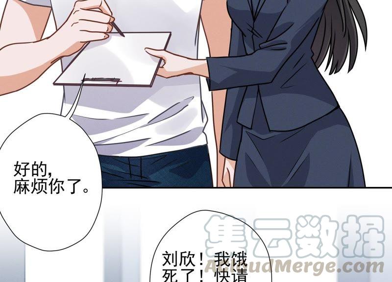 🍲最豪赘婿 龙王殿 第15话 赔罪宴 第25页
