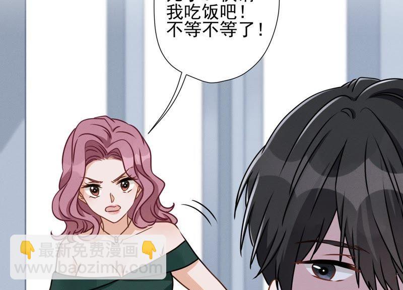 🍲最豪赘婿 龙王殿 第15话 赔罪宴 第26页