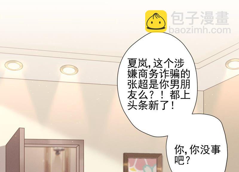 🍲最豪赘婿 龙王殿 第15话 赔罪宴 第3页