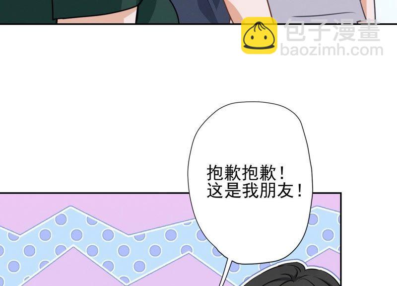 🍲最豪赘婿 龙王殿 第15话 赔罪宴 第30页