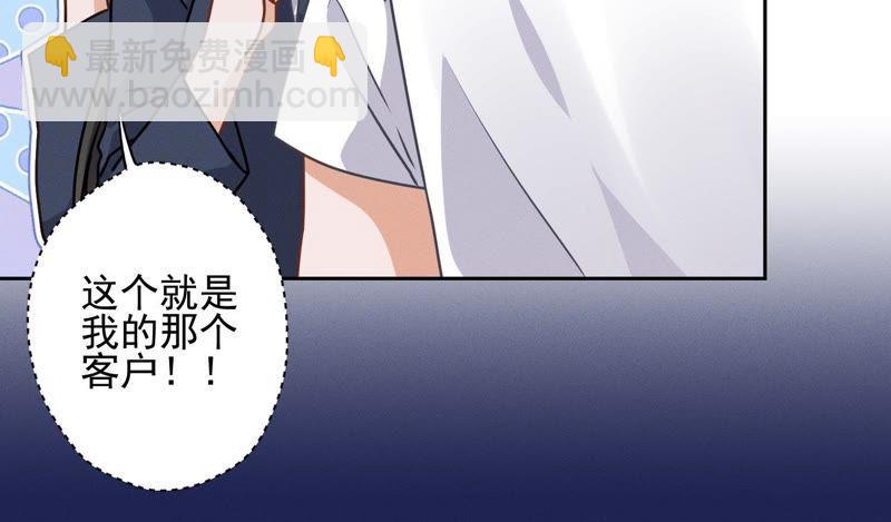 🍲最豪赘婿 龙王殿 第15话 赔罪宴 第32页