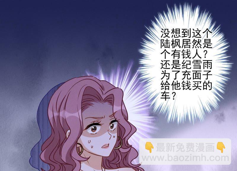 🍲最豪赘婿 龙王殿 第15话 赔罪宴 第33页