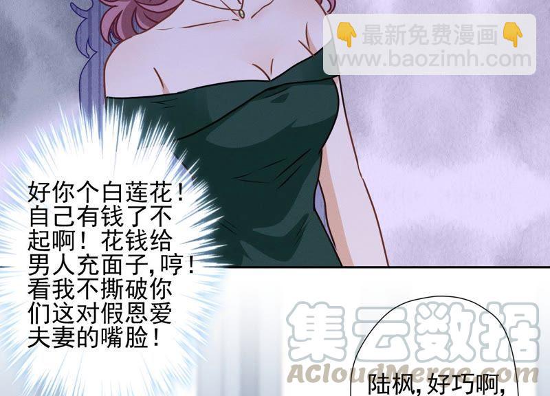 🍲最豪赘婿 龙王殿 第15话 赔罪宴 第34页