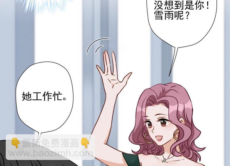 🍲最豪赘婿 龙王殿 第15话 赔罪宴 第35页