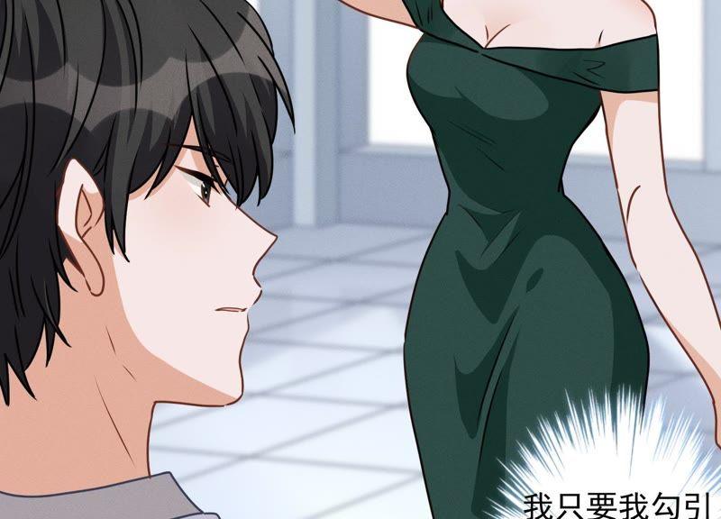🍲最豪赘婿 龙王殿 第15话 赔罪宴 第36页