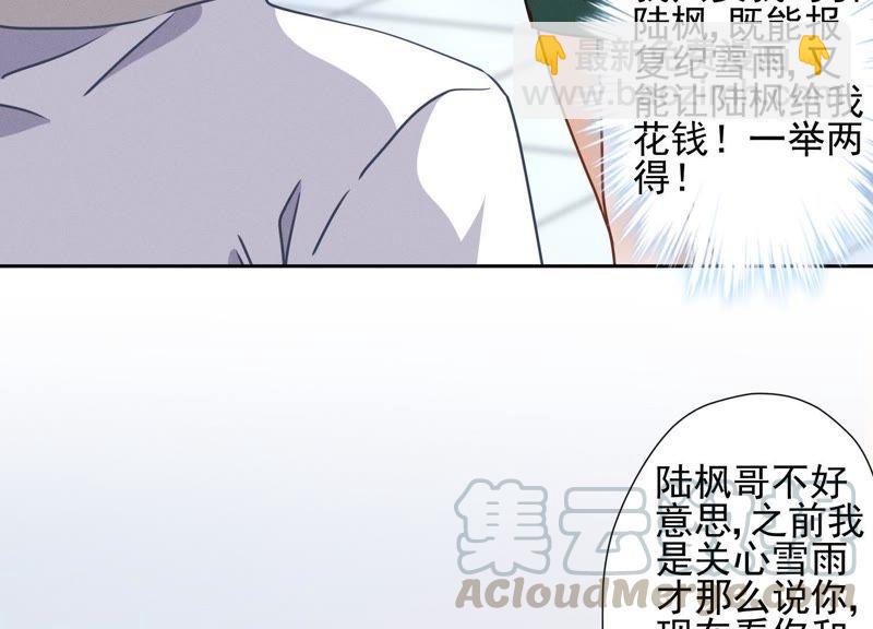 🍲最豪赘婿 龙王殿 第15话 赔罪宴 第37页
