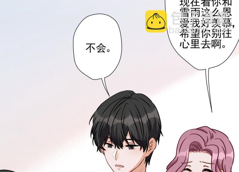 🍲最豪赘婿 龙王殿 第15话 赔罪宴 第38页