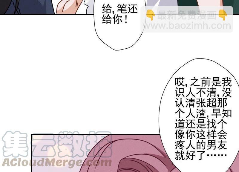 🍲最豪赘婿 龙王殿 第15话 赔罪宴 第40页