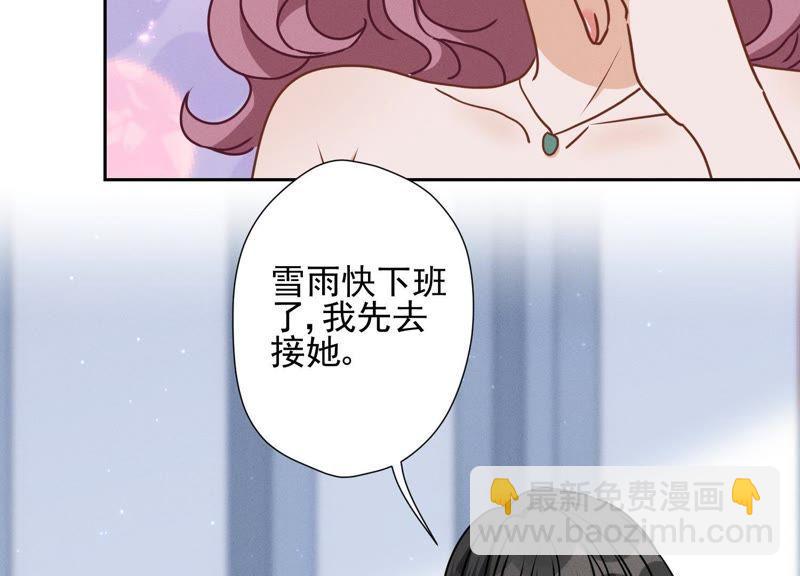 🍲最豪赘婿 龙王殿 第15话 赔罪宴 第42页