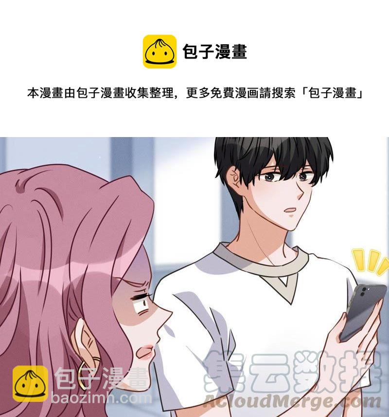 🍲最豪赘婿 龙王殿 第15话 赔罪宴 第43页
