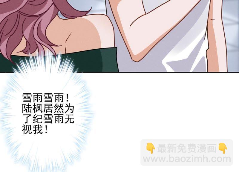 🍲最豪赘婿 龙王殿 第15话 赔罪宴 第44页