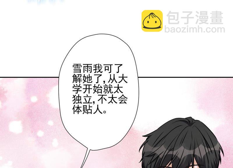 🍲最豪赘婿 龙王殿 第15话 赔罪宴 第45页