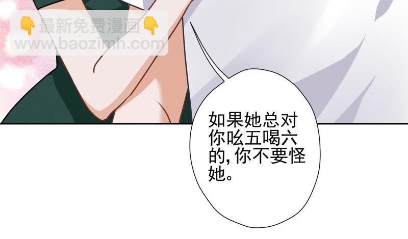 🍲最豪赘婿 龙王殿 第15话 赔罪宴 第47页