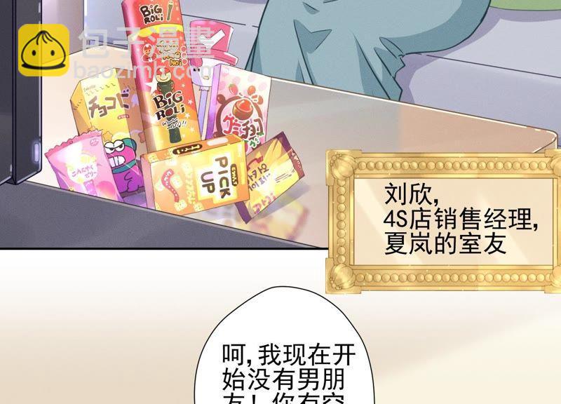 🍲最豪赘婿 龙王殿 第15话 赔罪宴 第5页
