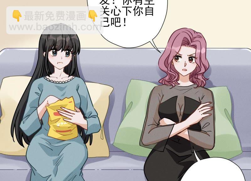 🍲最豪赘婿 龙王殿 第15话 赔罪宴 第6页
