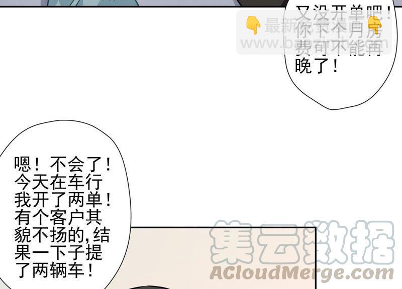 🍲最豪赘婿 龙王殿 第15话 赔罪宴 第7页