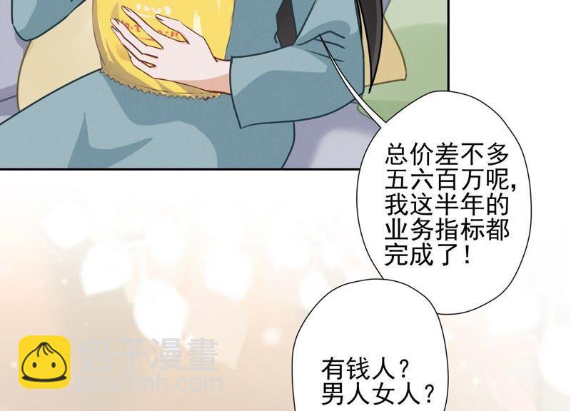 🍲最豪赘婿 龙王殿 第15话 赔罪宴 第9页