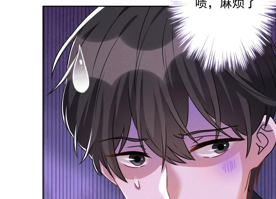 🍲最豪赘婿 龙王殿 第151话 独一无二的存在 第13页