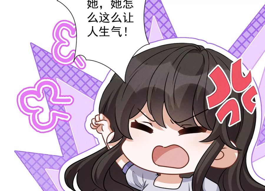 🍲最豪赘婿 龙王殿 第151话 独一无二的存在 第15页