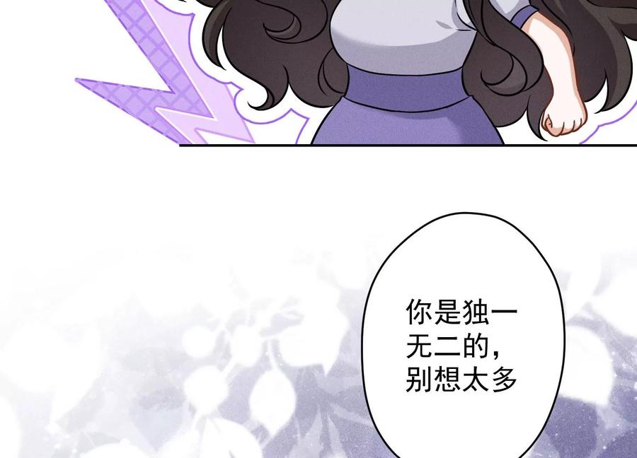 🍲最豪赘婿 龙王殿 第151话 独一无二的存在 第16页