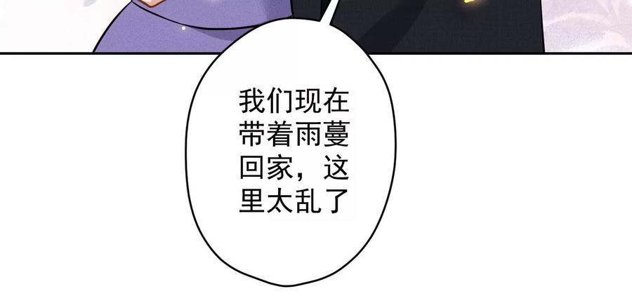 🍲最豪赘婿 龙王殿 第151话 独一无二的存在 第19页