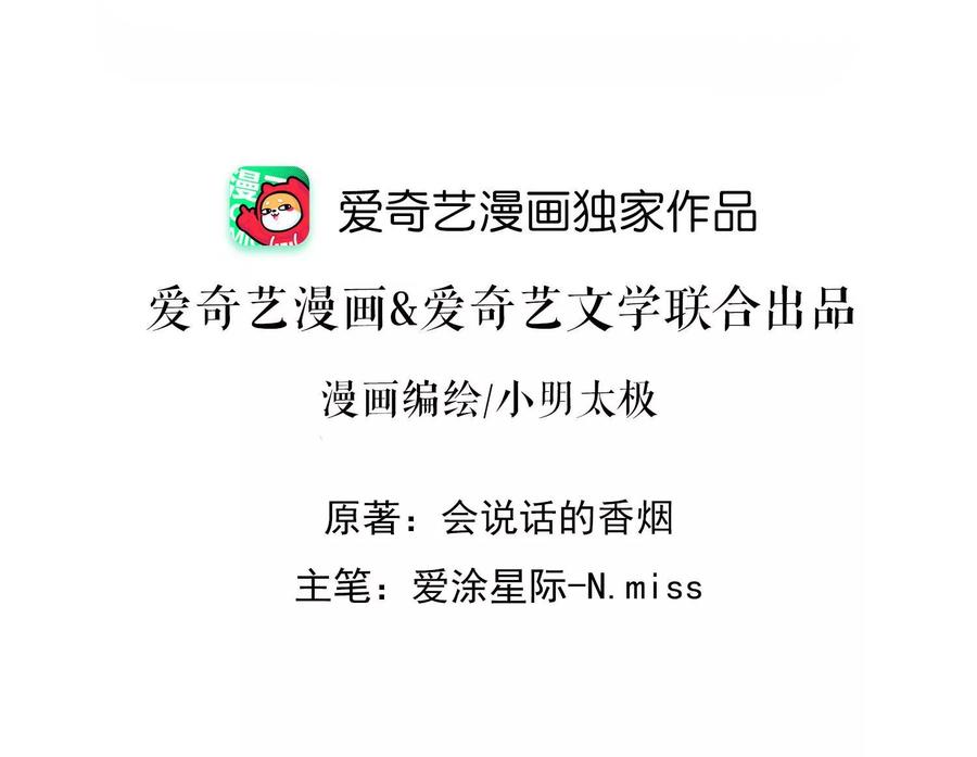 🍲最豪赘婿 龙王殿 第151话 独一无二的存在 第2页