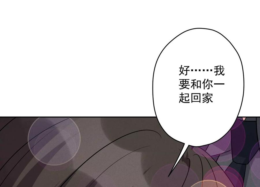 🍲最豪赘婿 龙王殿 第151话 独一无二的存在 第20页