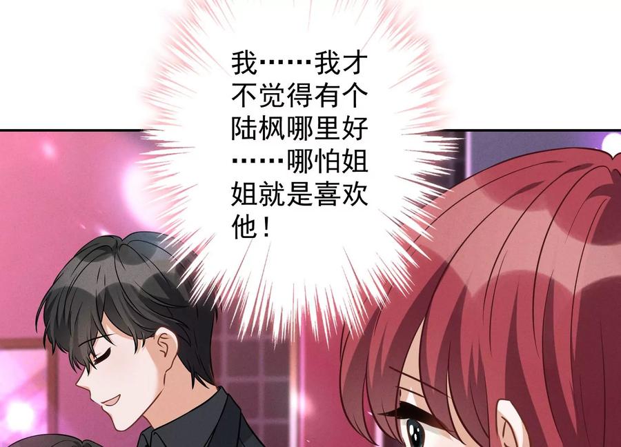 🍲最豪赘婿 龙王殿 第151话 独一无二的存在 第23页