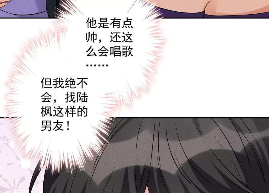 🍲最豪赘婿 龙王殿 第151话 独一无二的存在 第25页
